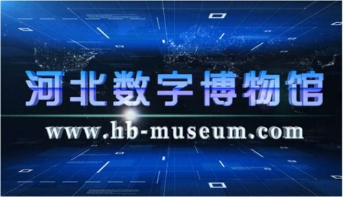 云技术赋能，数字文化焕新 石家庄网易联合创新中心助力展馆上云