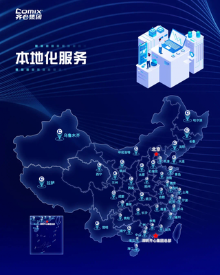 齐心集团 以数字技术服务为引擎，加速拓展B2B大客户业务版图